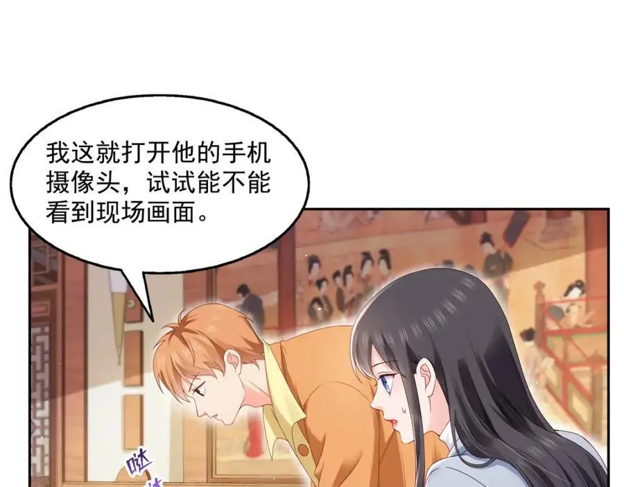第454话 内奸竟然是你？！57