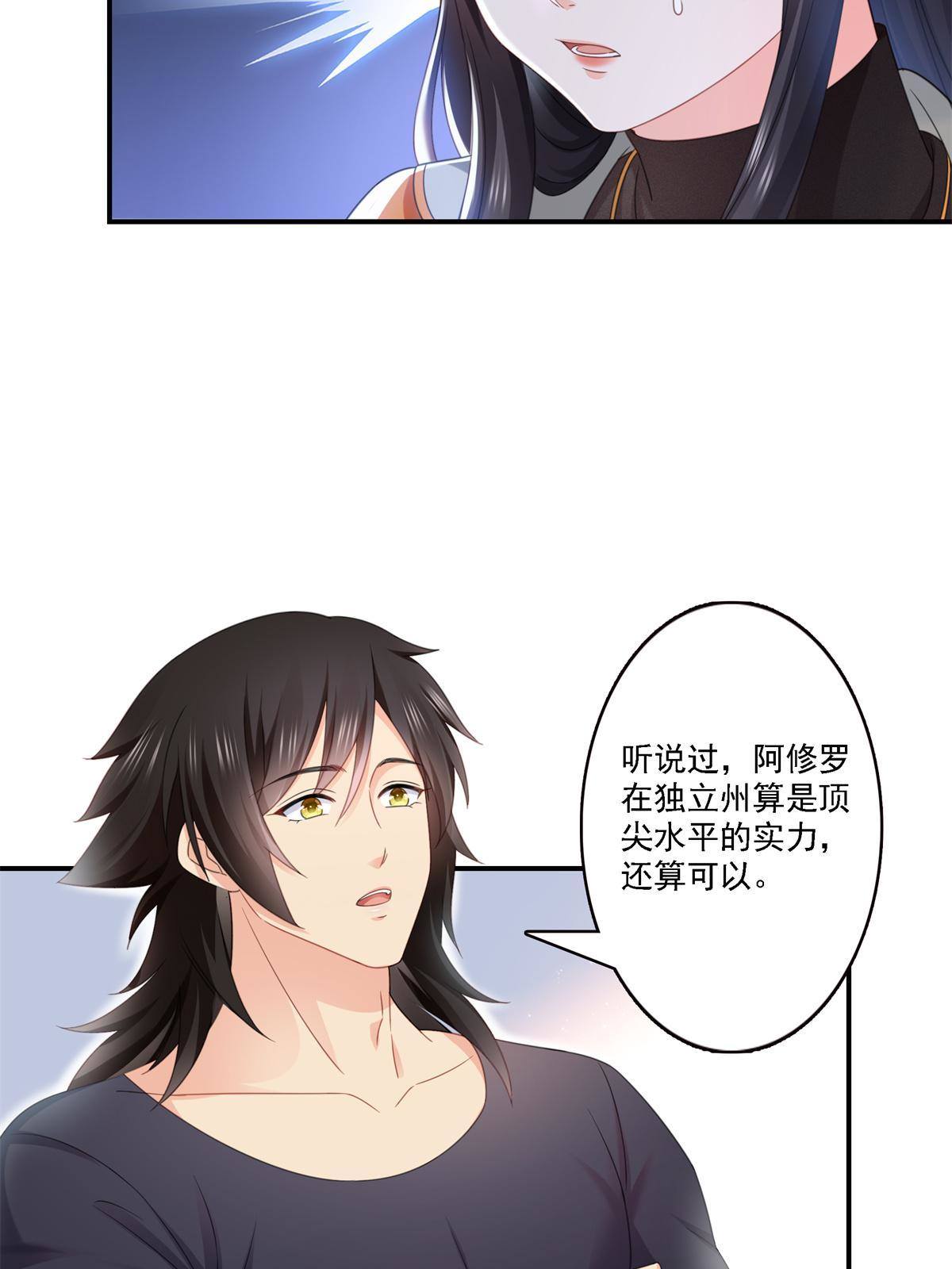第282话 喝酒吗？21