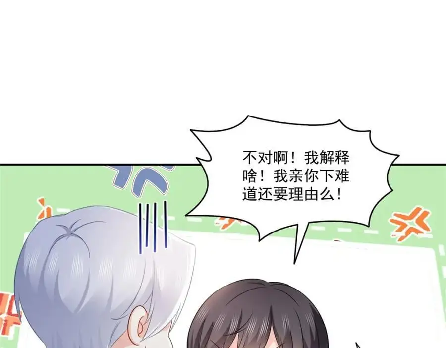 第438话 被强吻的修罗主93