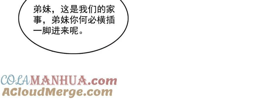 第399话 司家来历32