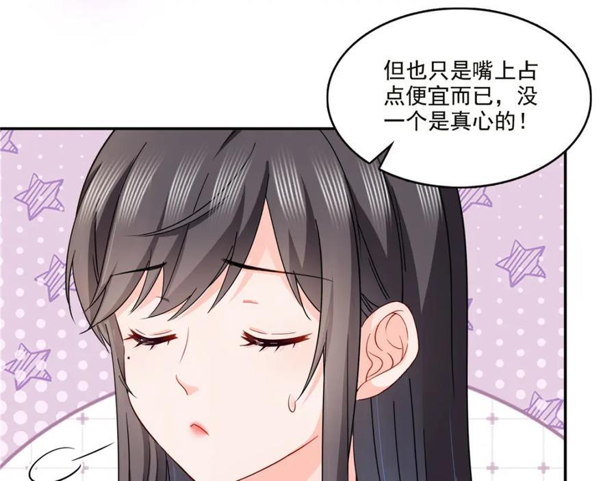第432话 枫姐喝醉了6
