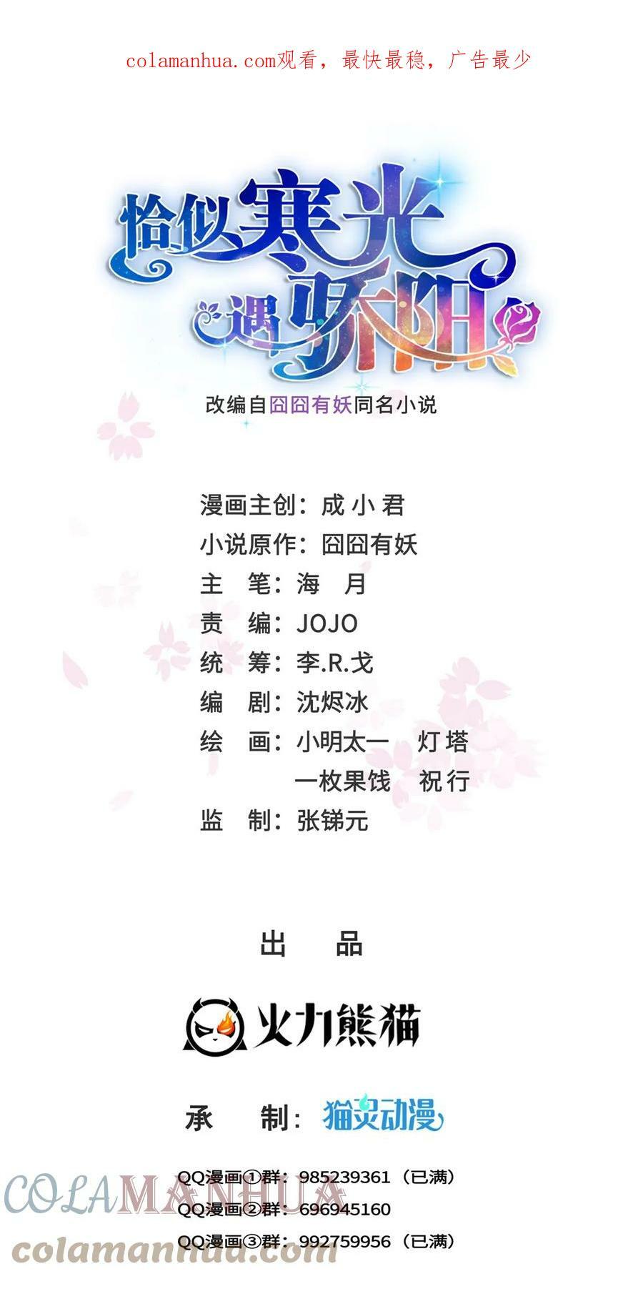 第374话 砸场子！53
