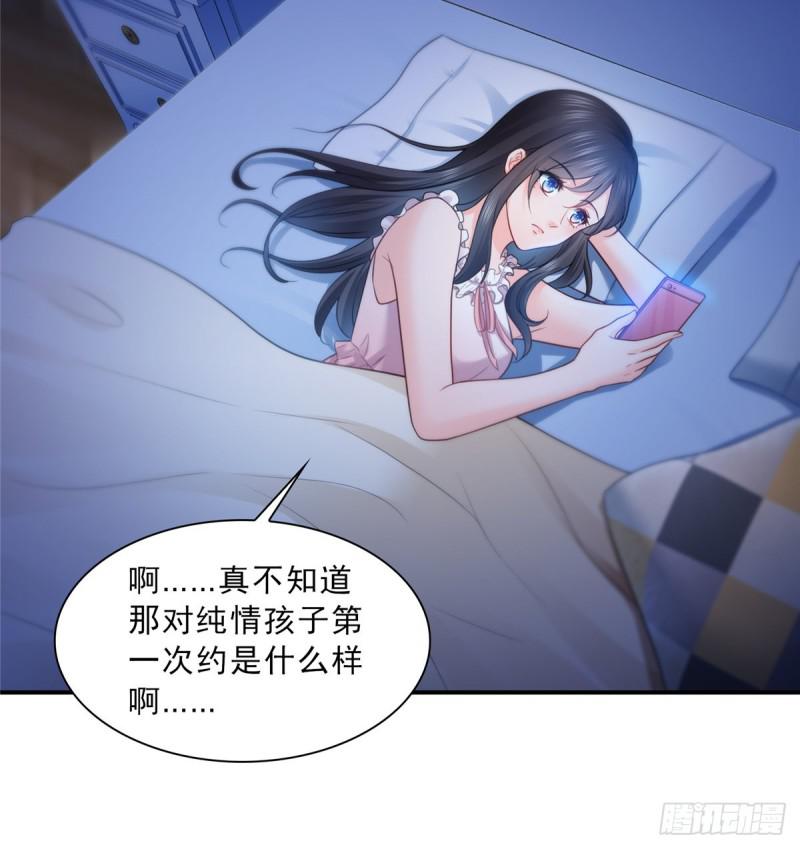 第四十七话 不是给我的？27