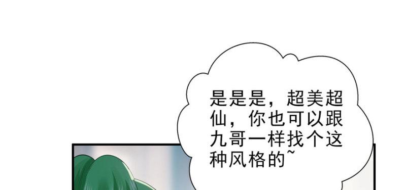 第八话 再撩我翻脸了62