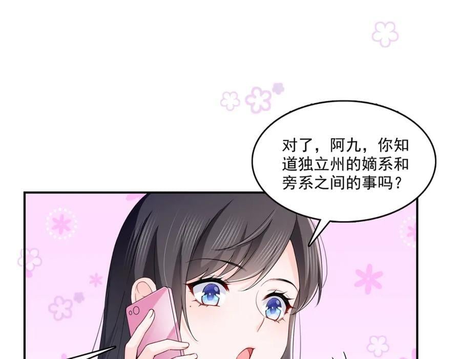 第429话 三更半夜想我了？87