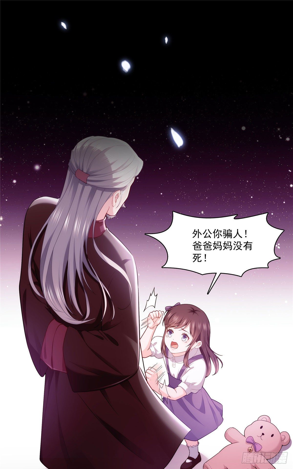 第259话 被人杀了8