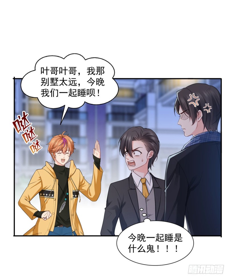第一百五十八话 讨回一个公道29