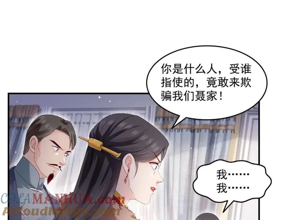 第461话 身份大逆转！3