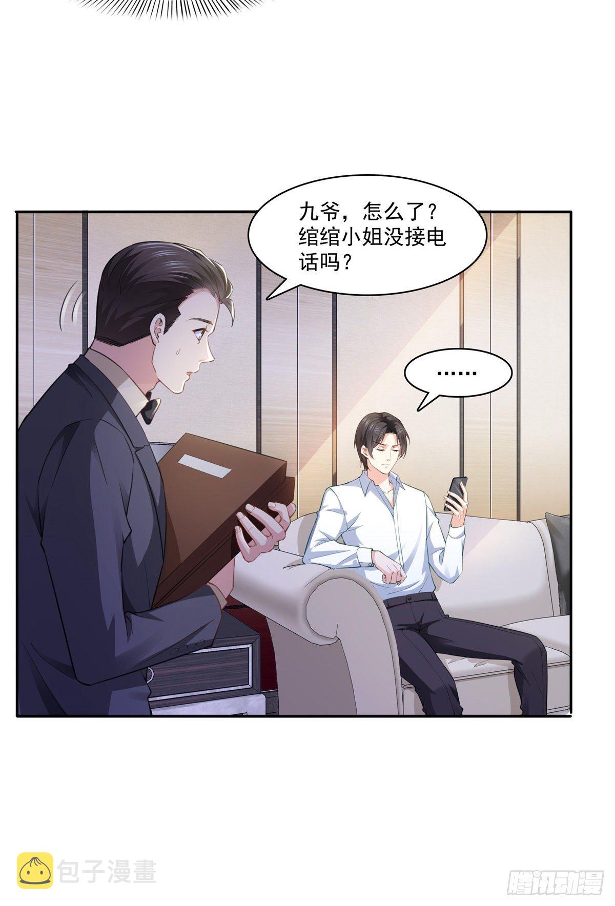 第197话 昨晚她和我睡一起5