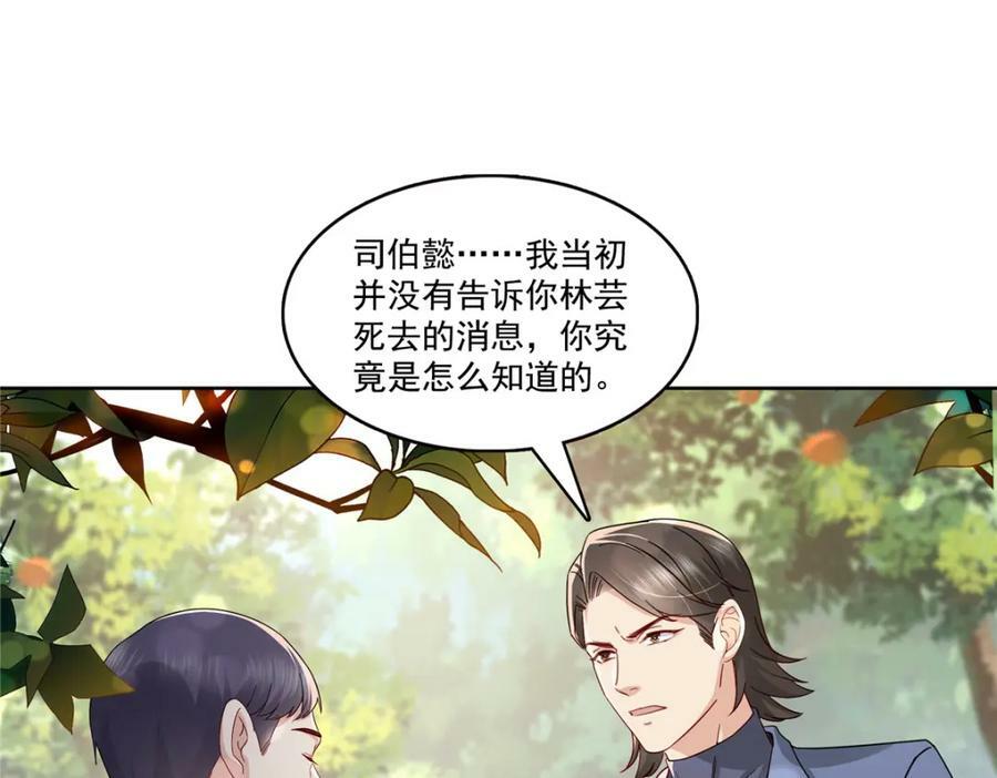 第399话 司家来历33