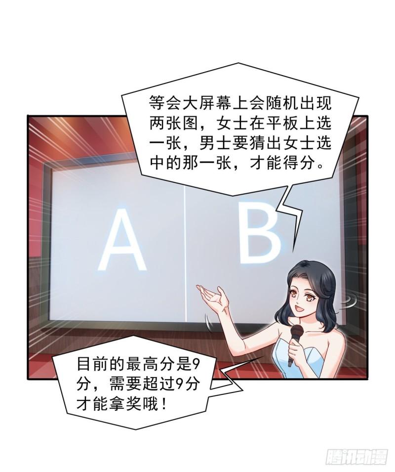 第一百二十一话 我想玩，你陪我19