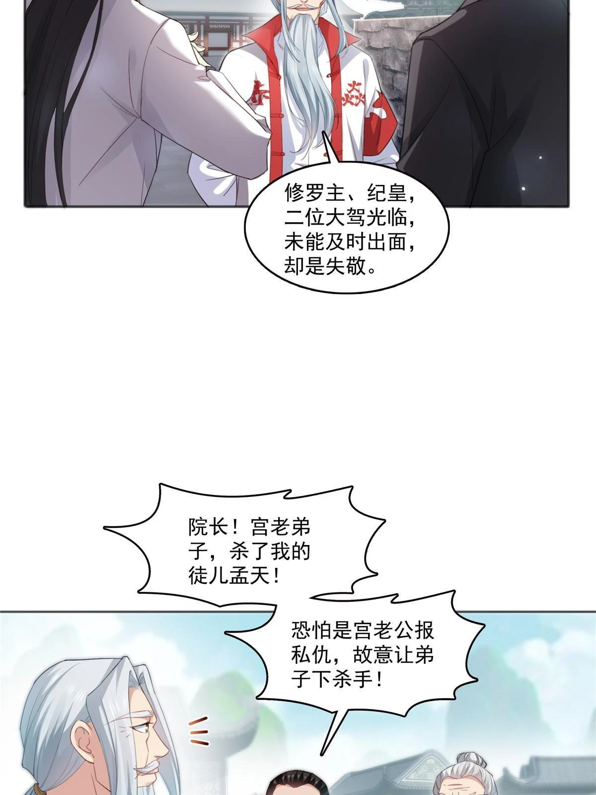 第362话 赤焱院长36