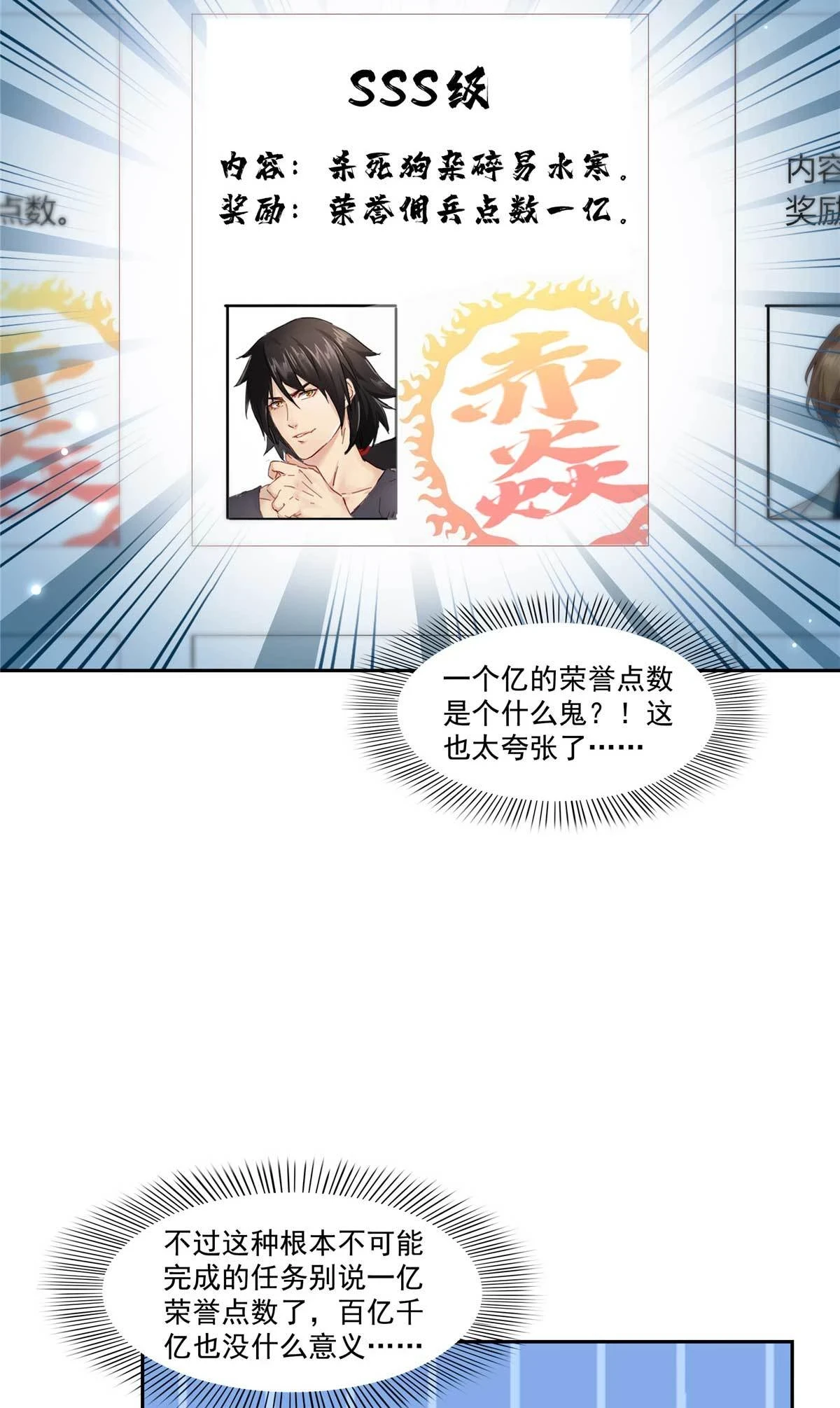 第365 高点数任务25