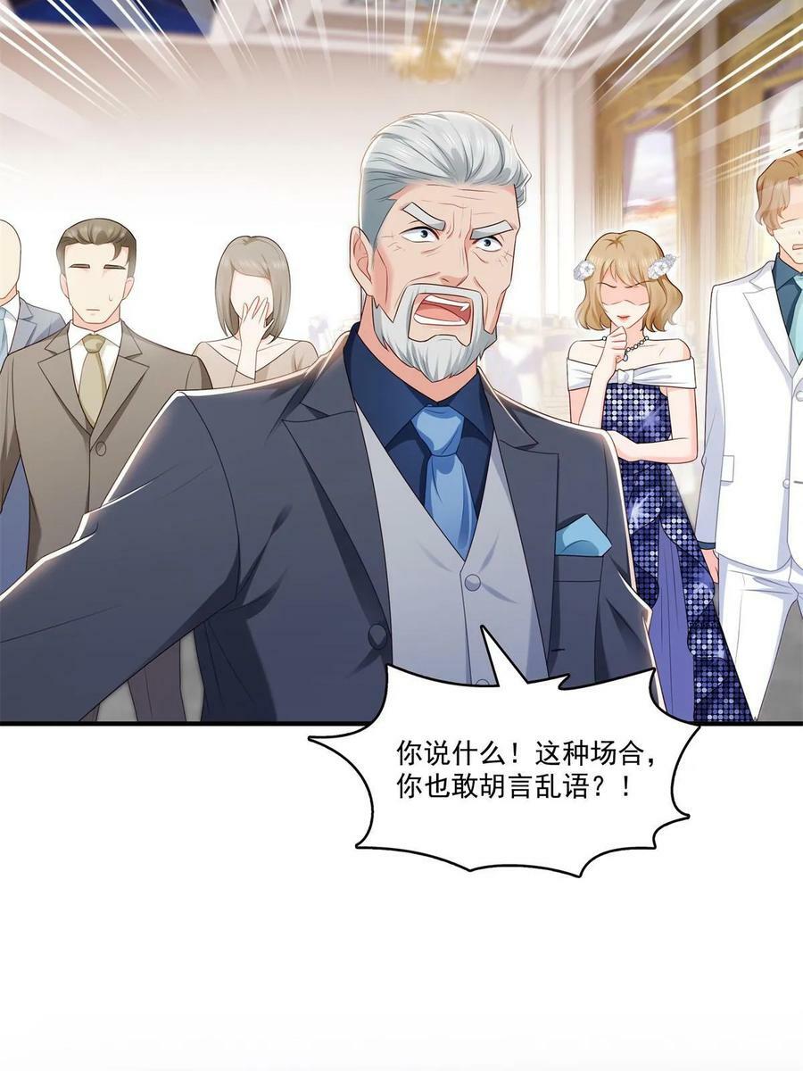第385话星辰大BOSS叶绾绾44