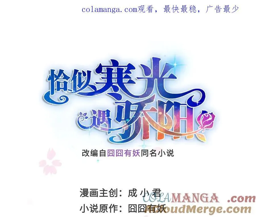 第483话 舍得吗？0