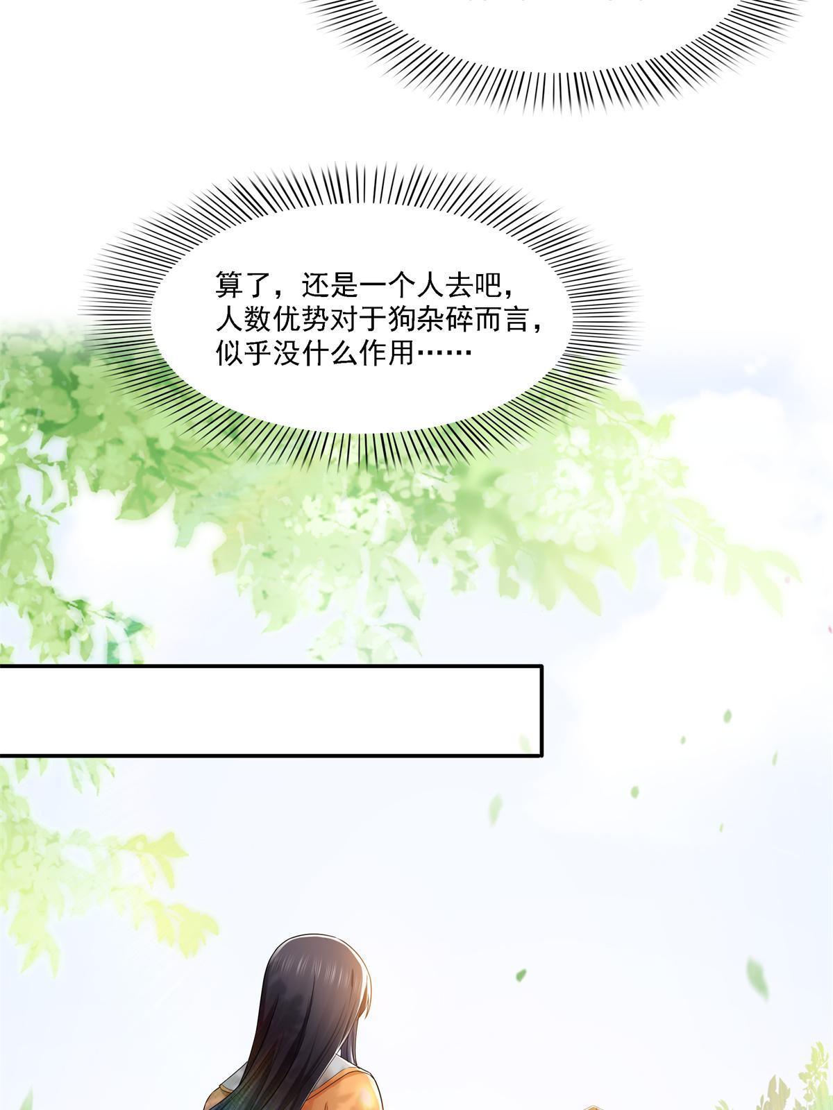 第281话 难以置信的来电29