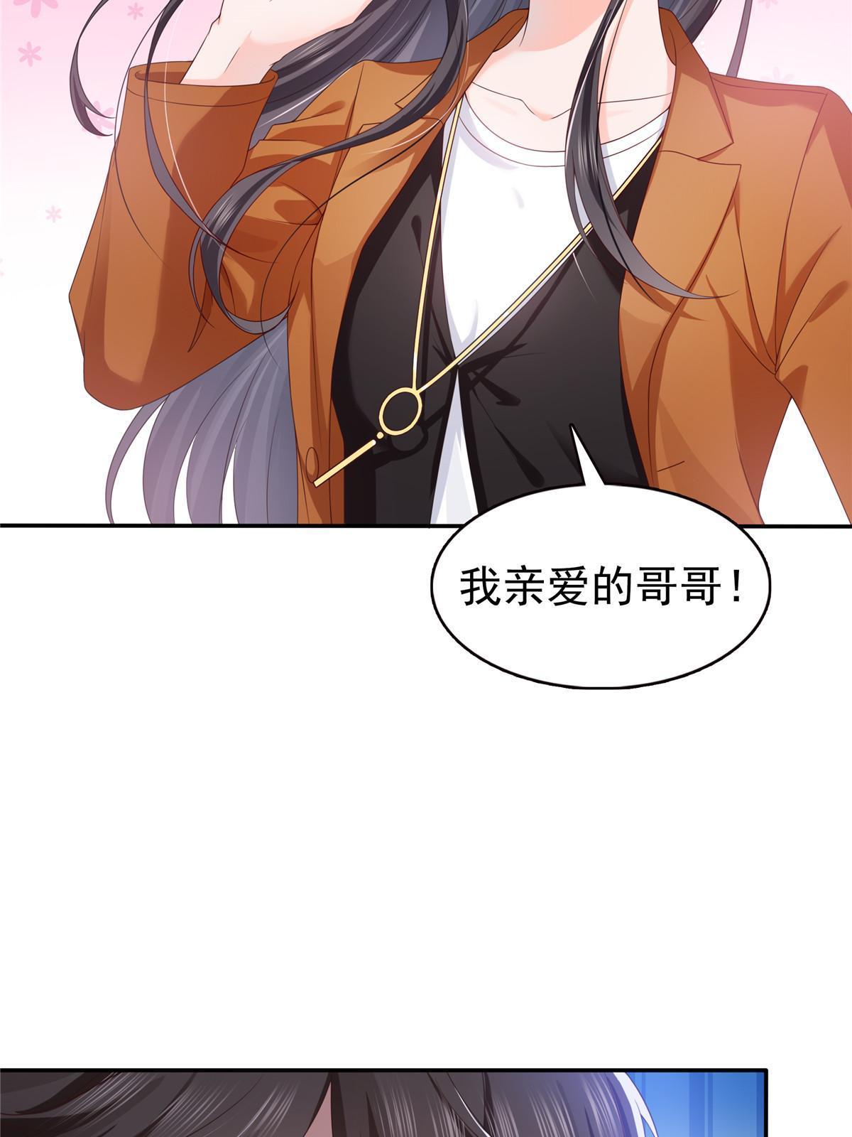 第351话 再叫一声哥哥32
