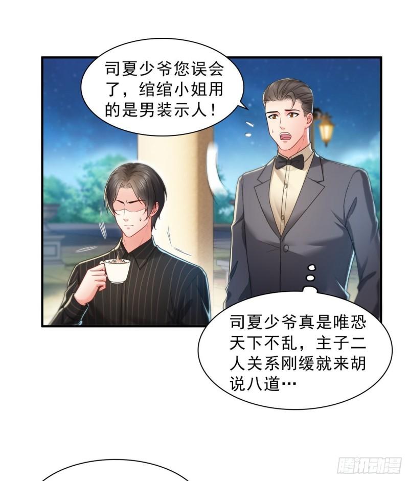 第一百二十话 当然是约会啊！14