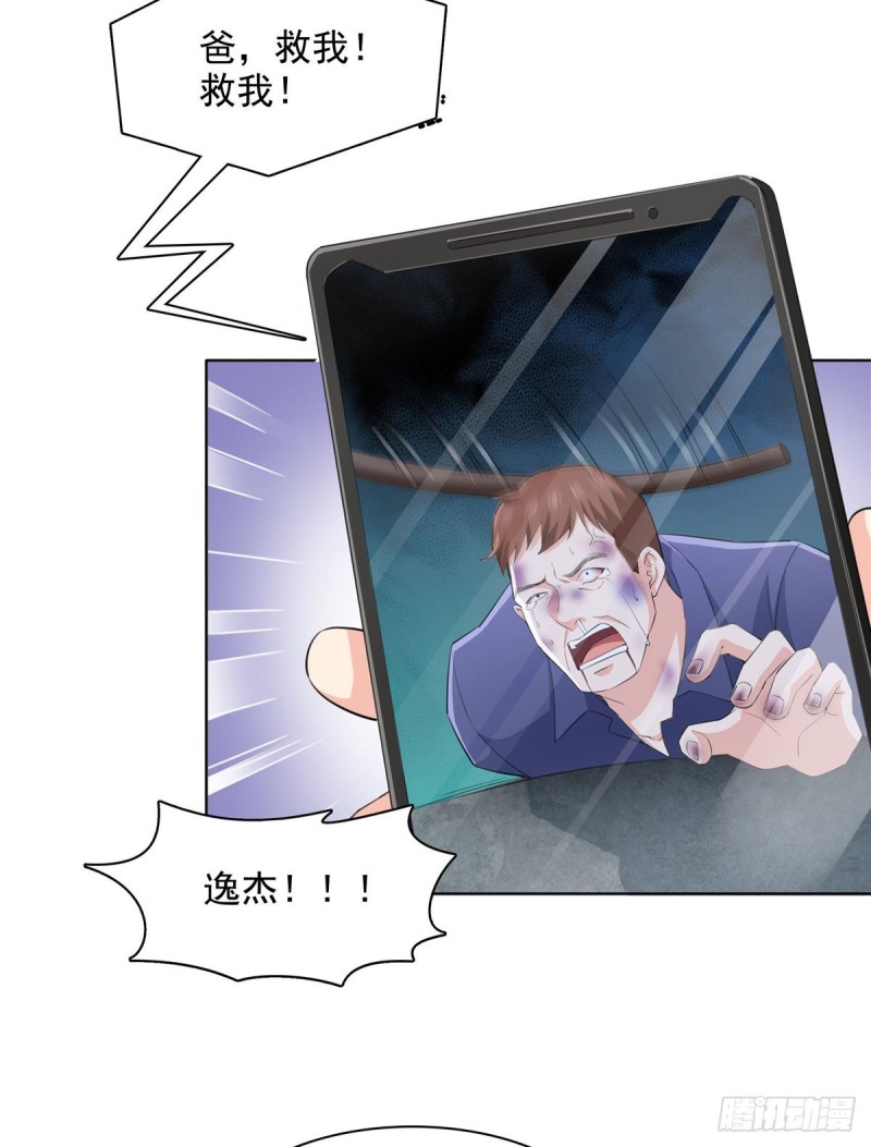 第184话 活到你的棺材发霉3