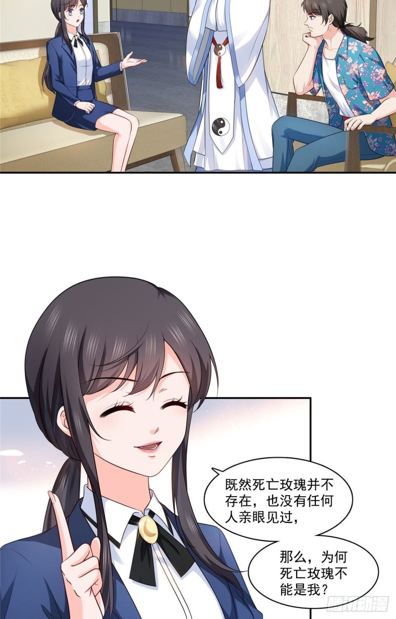 第一百六十九话 你有事瞒着我12