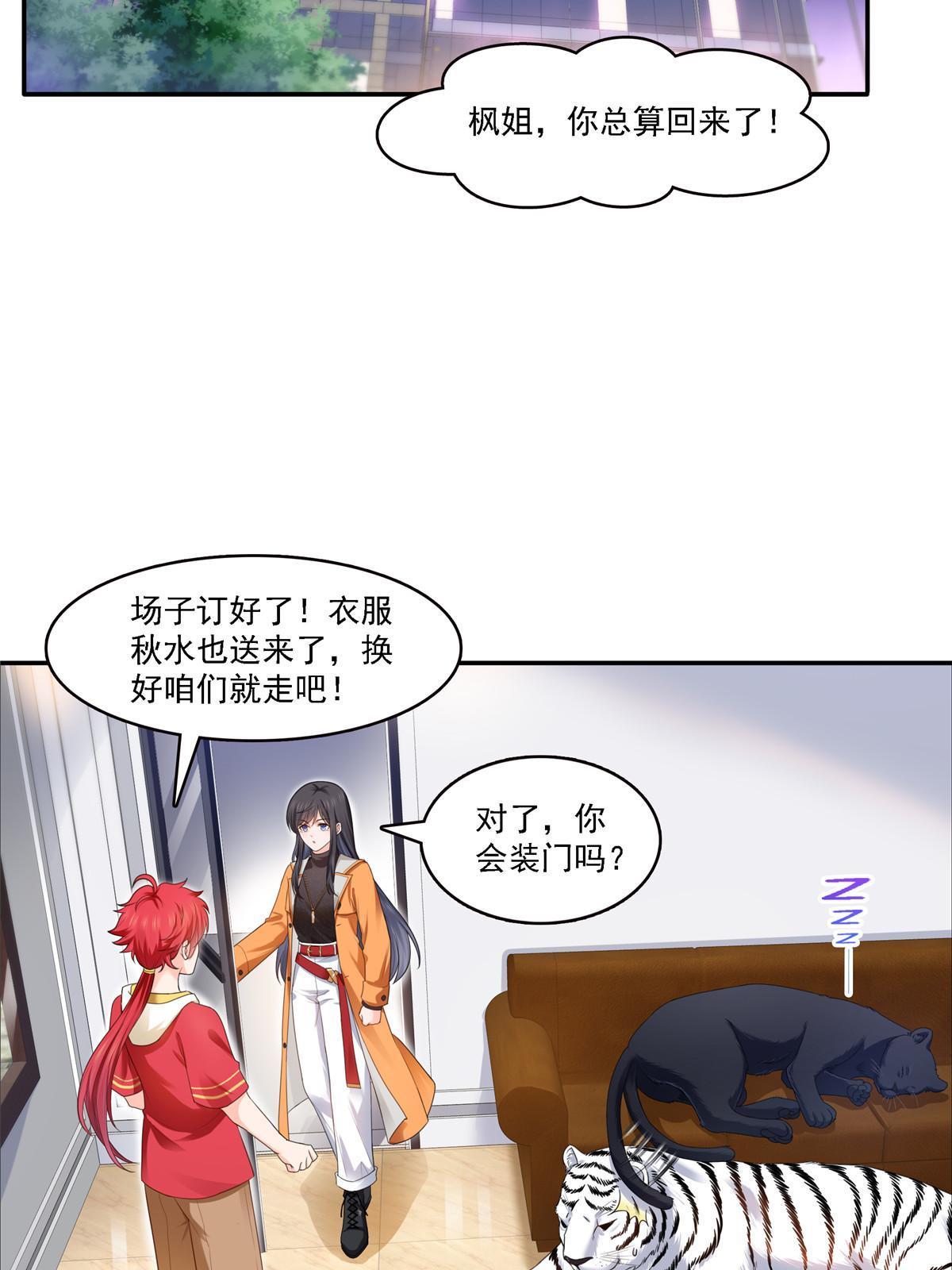 第283话 纪皇的颜值6