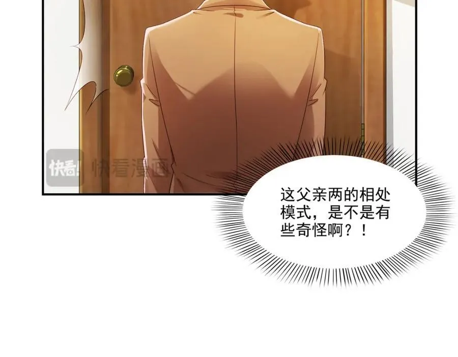 第477话 父子相处55