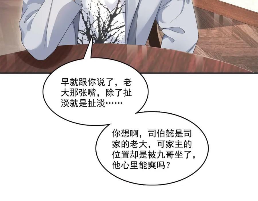 第398话 冰释前嫌61