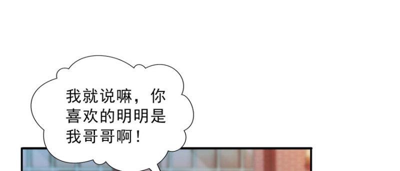 第三十三话 撕开真面目！31