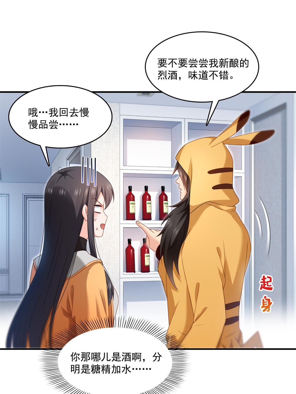 第294话 易水寒的徒弟30