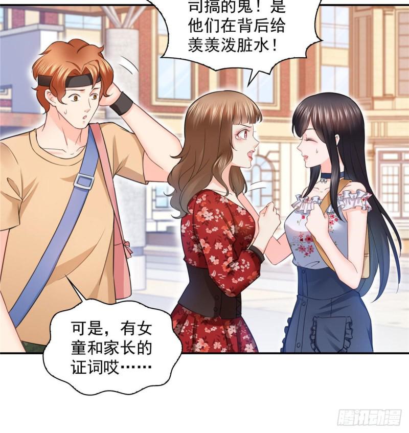 第六十八话 大明星的灾难17