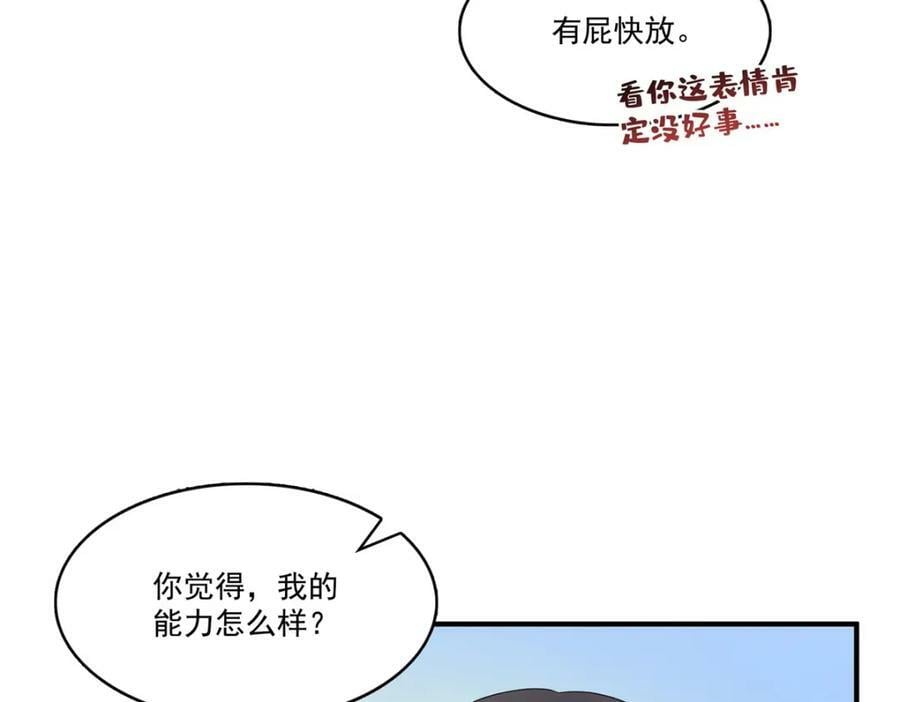 第405话 你赔我女朋友！54