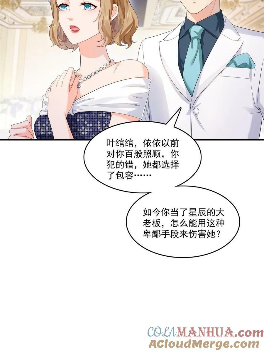 第386话 这可真是一出好戏呀30