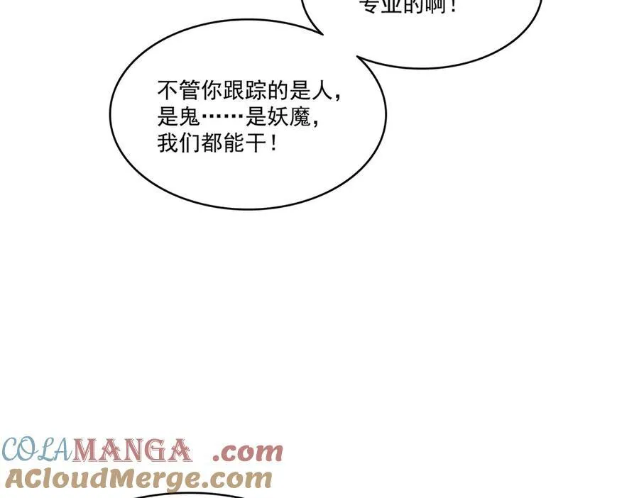 第489话 跟踪聂玲珑84