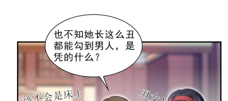 第三十二话 你不是最清楚吗？25