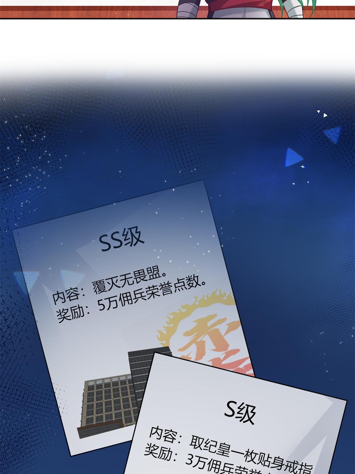 第341话 简直是量身打造！42
