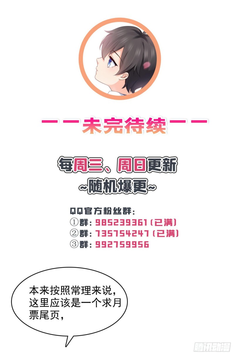 第190话 听到有人叫妈妈34