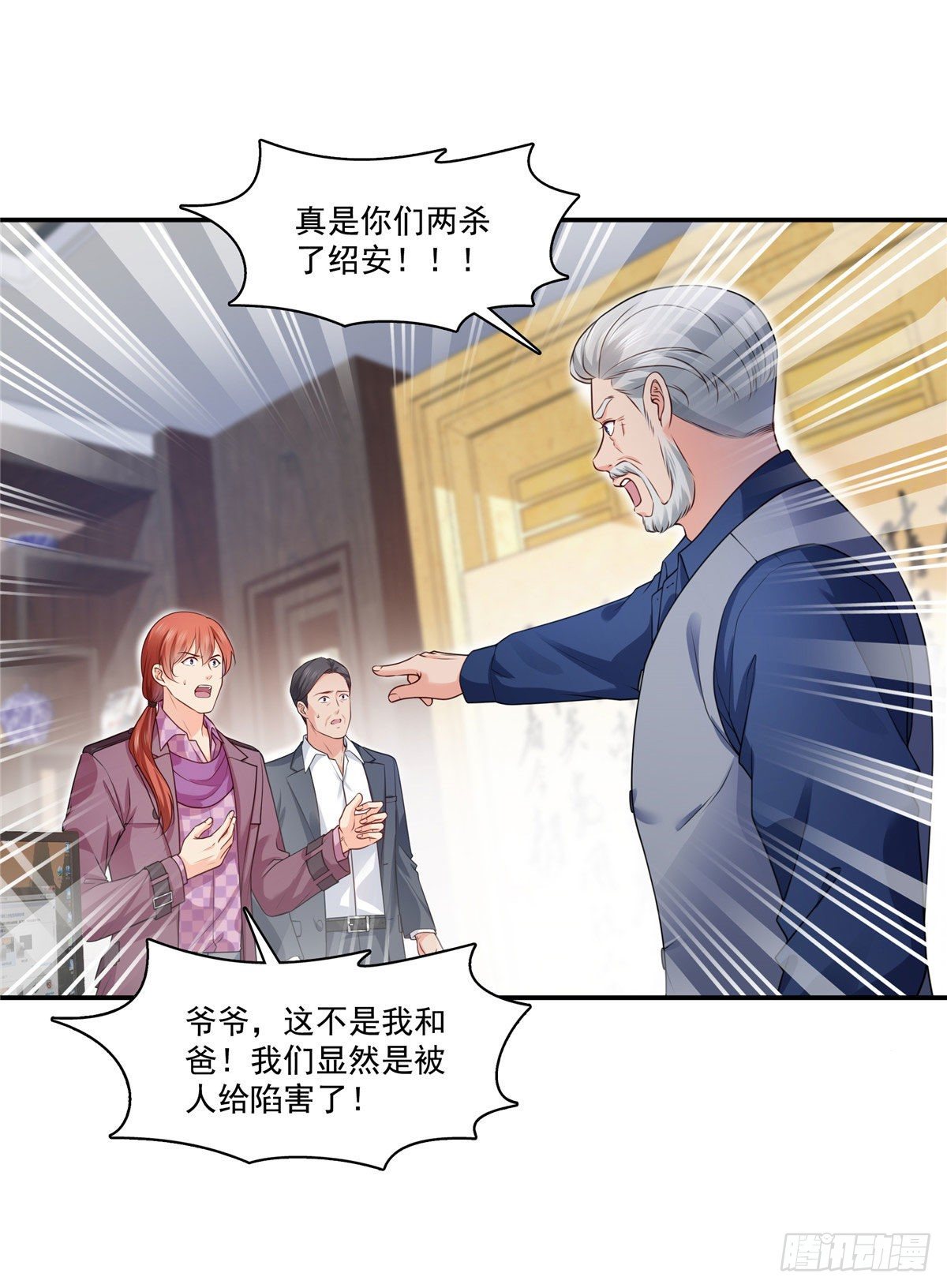 第260话 露出尾巴的一天1