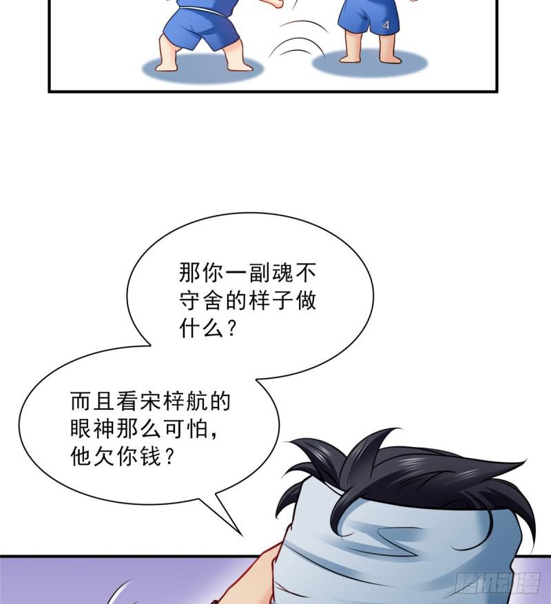 第四十四话 秀恩爱3