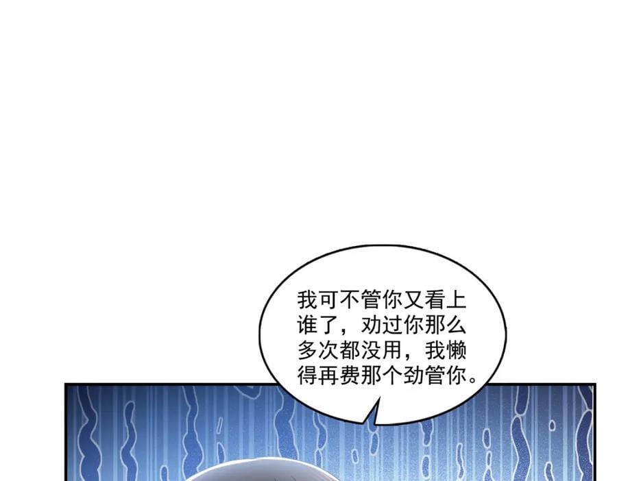 第431话 对纪修染专情多年31