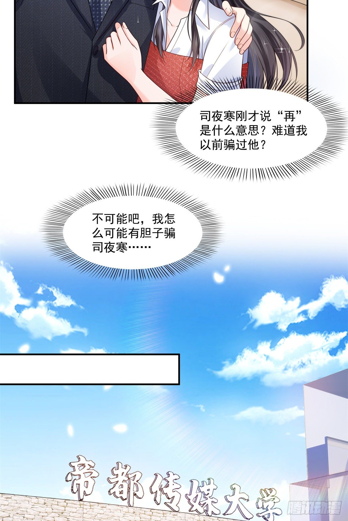 第223话 有主了25