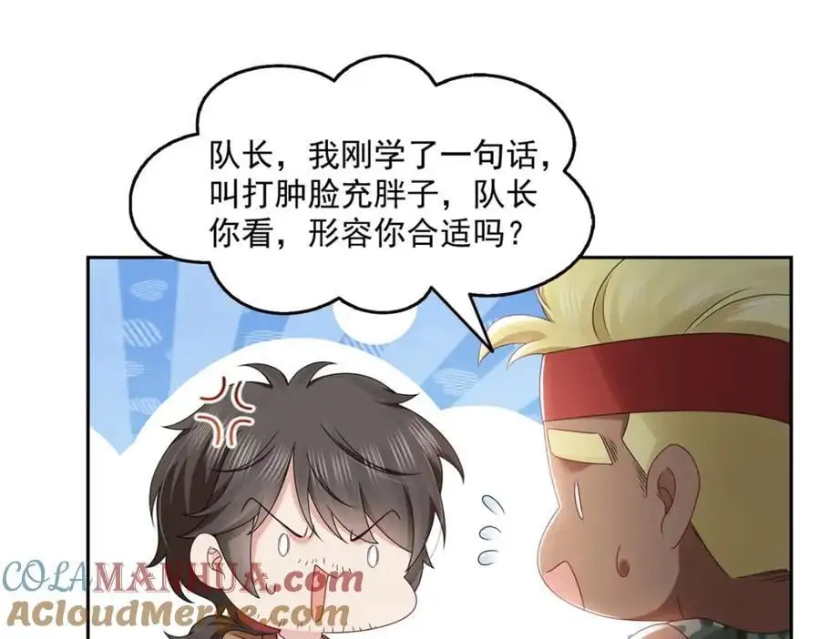 第458话 向无畏盟宣战！52