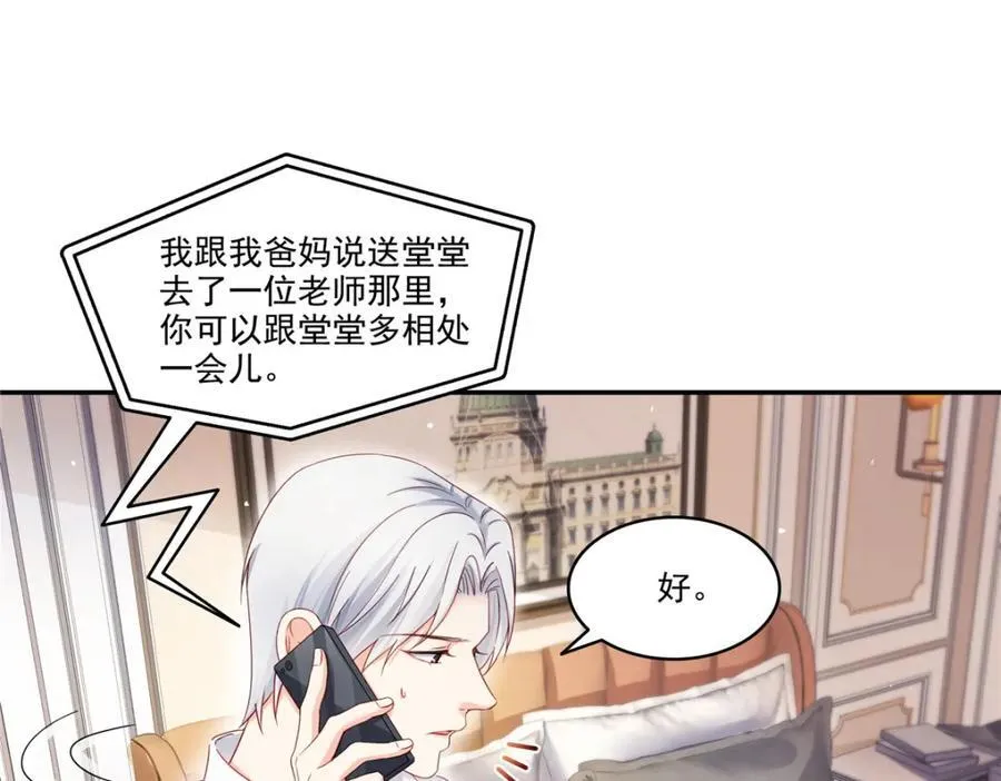 第478话 司夏5