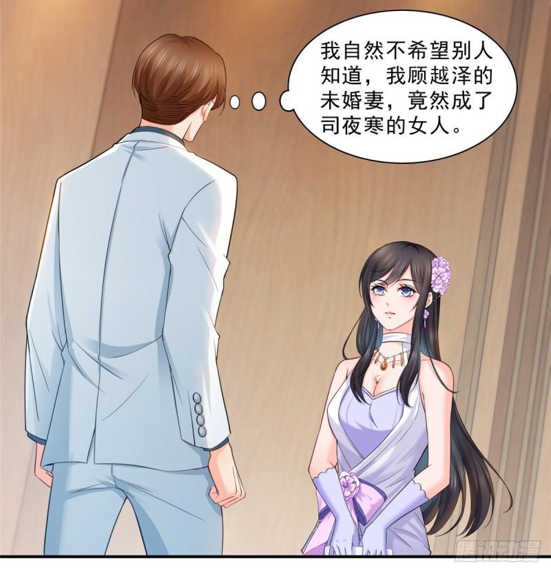 第八十七话 解除婚约36