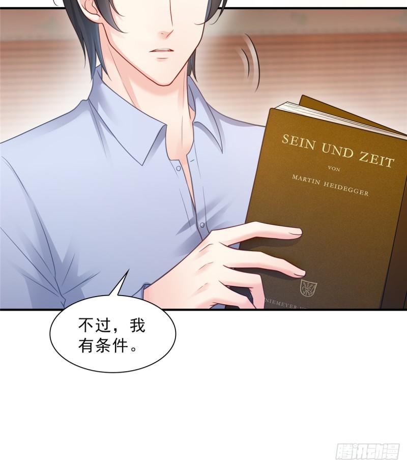 第六十四话 我男朋友那么帅44