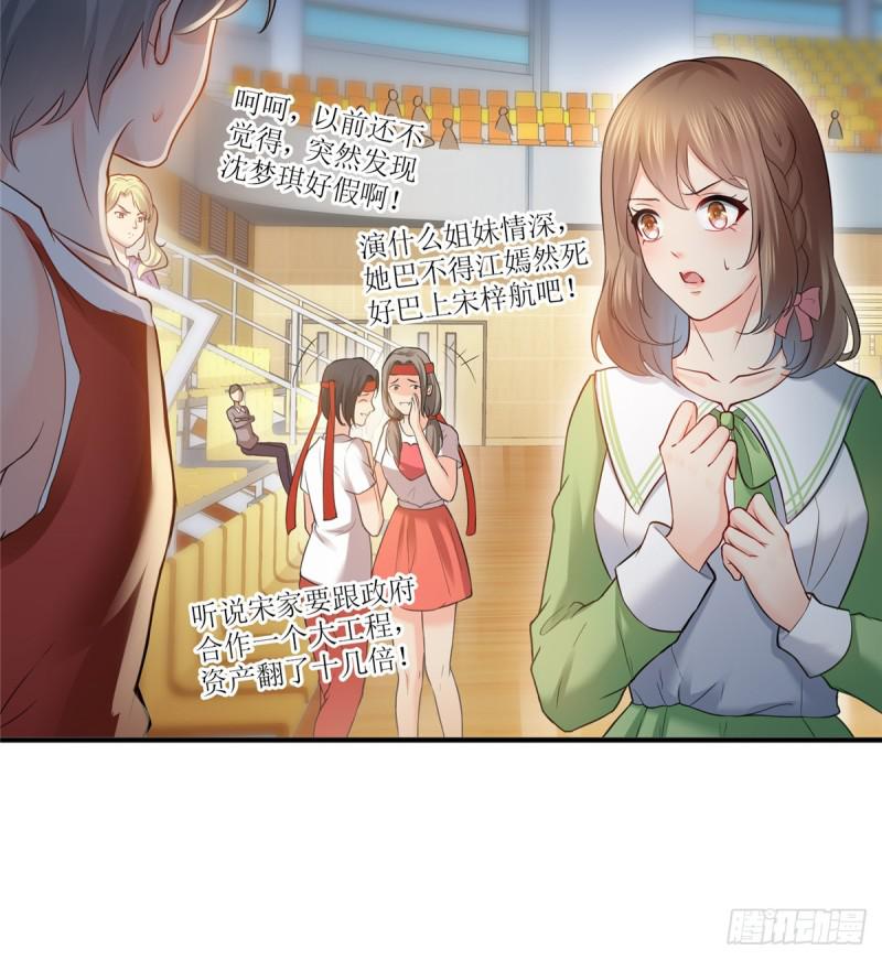 第四十三话 找场子7