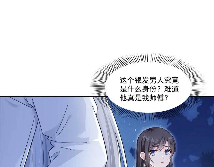 第403话 如果我是聂无忧呢51