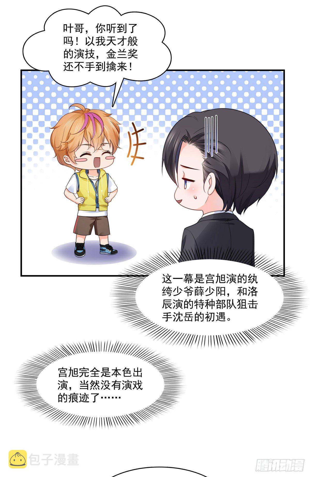 第209话 演技爆发24