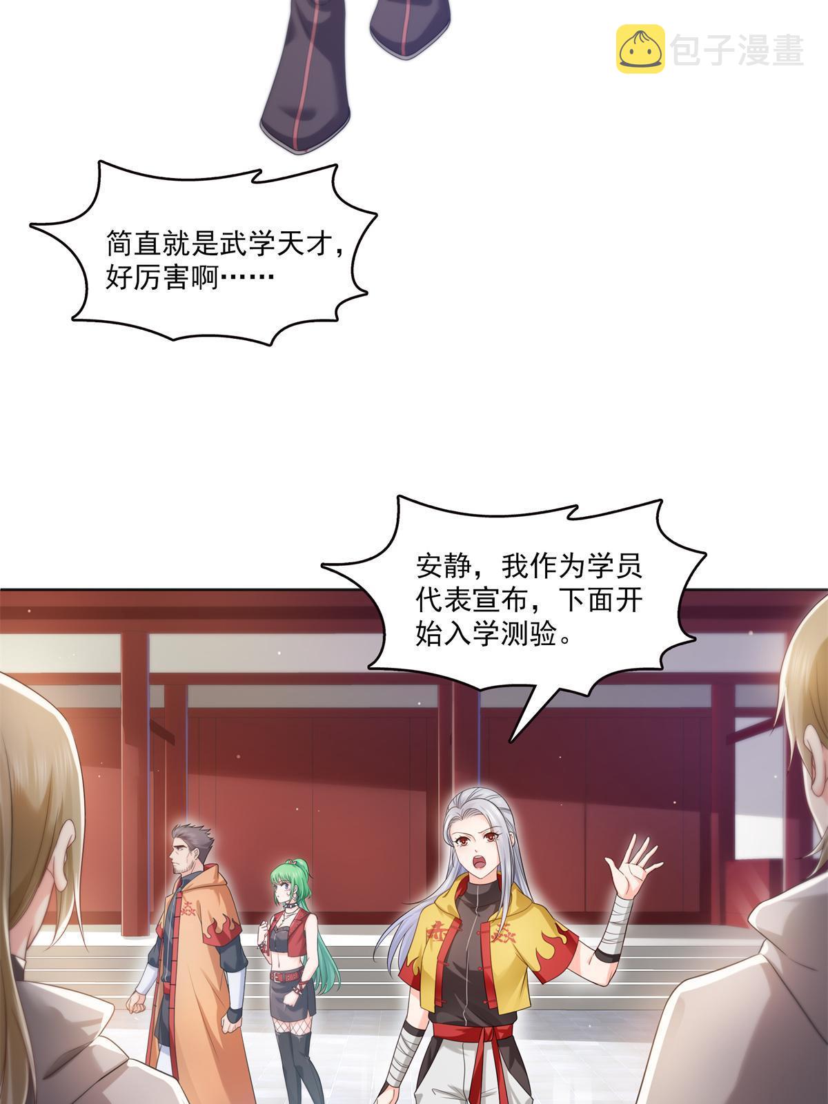 第341话 简直是量身打造！20