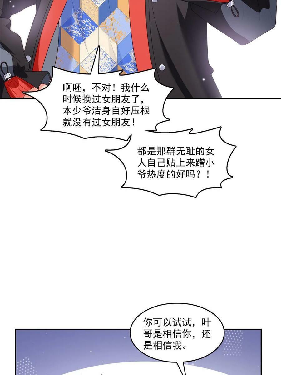 第381话 换过十三个女朋友32