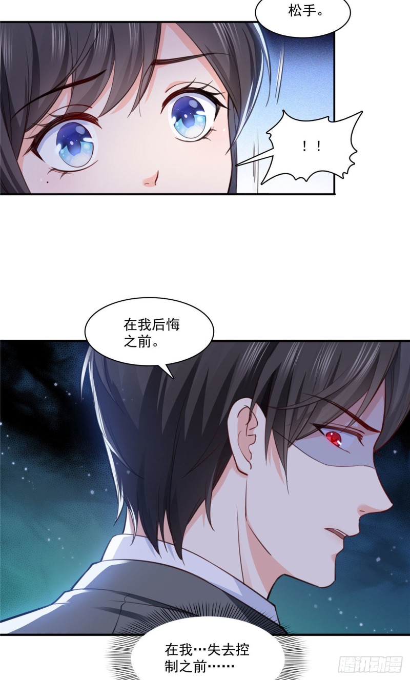 第177话 看来我来的不是时候19
